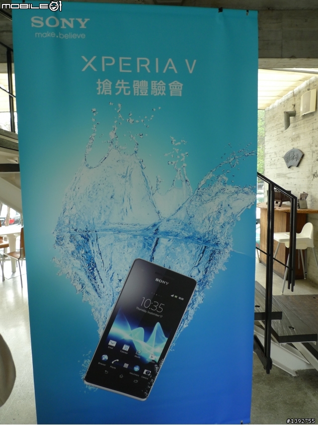 隨時隨地水心所欲!防水防塵旗艦機「Sony Xperia V」體驗會--台中場[圖多]