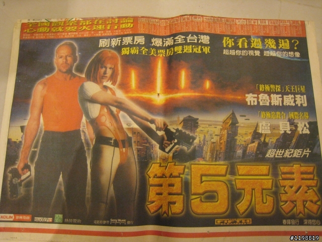 公牛第二次三連霸"報紙"開箱！