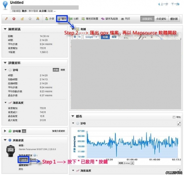 關於 Garmin Forerunner 910XT 高度校正問題