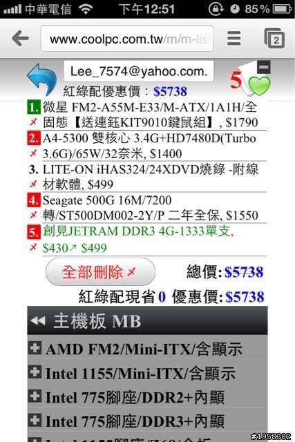 7K內主機請教