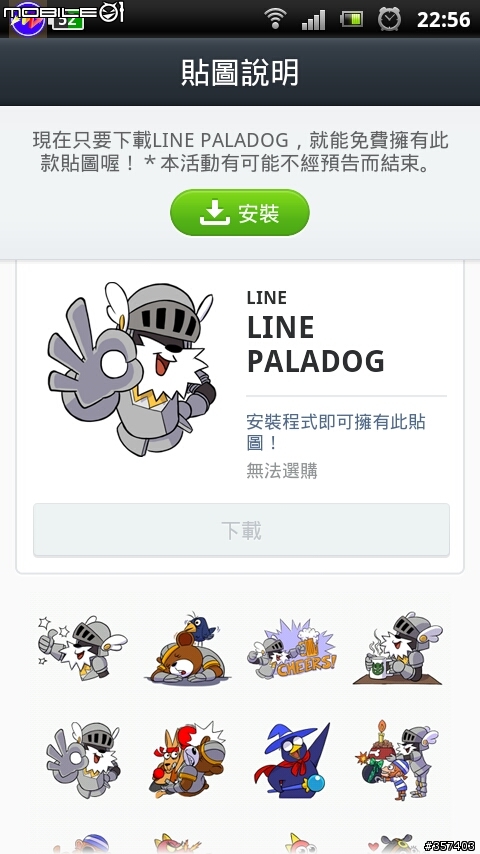 LINE 12/6新貼圖上架！