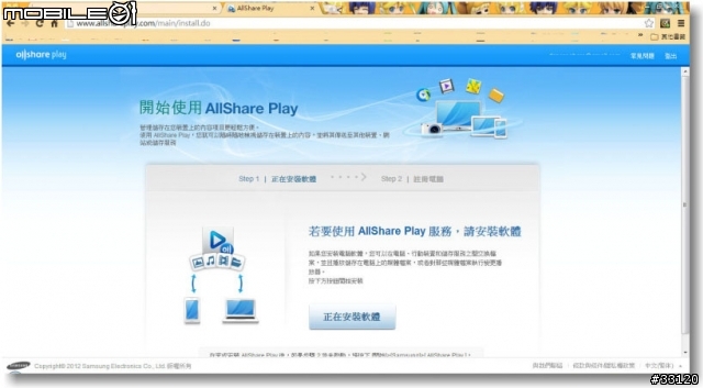 【Samsung Note10.1+Note2 】這個APP好厲害!!AllShare Play/ChatON/PS Touch