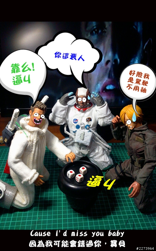 [人偶劇場] 世界末日 I don't want to miss a thing Aerosmith