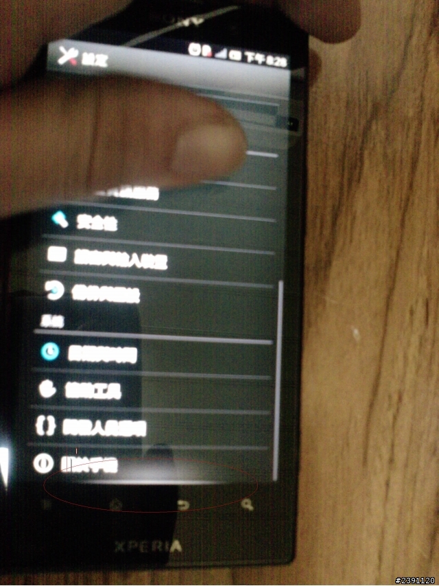 Sony Ericsson  lt28i  螢幕問題