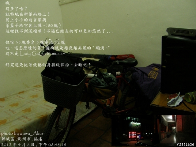 騎出來去?記得回來的路就行囉~