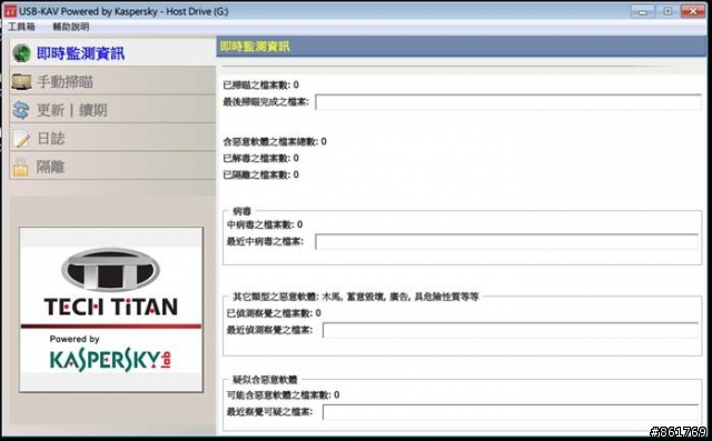[分享]傳說中不會中毒的隨身碟-泰騰恩安全特盤