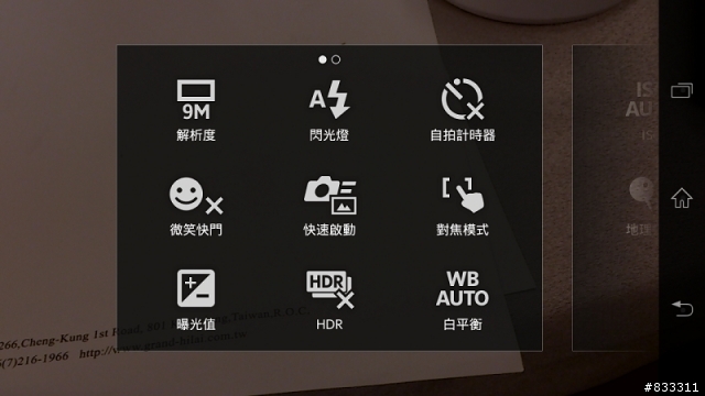 2012-12-08 SONY Xperia V 體驗會 高雄場