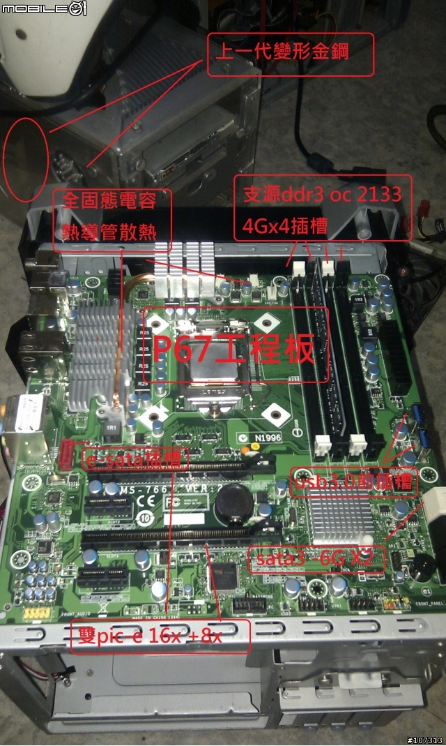 下雨天！圖多-整理好久之前對電腦王"比賽三屆的炫光機殼改裝大賽"建議作品可以改進的地方