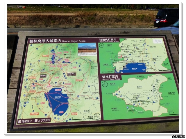[SKYWAVE TYPE-S]福島縱斷紅葉之旅