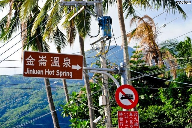 【遊記】101.12.15-16 台東祕境之湯~栗松溫泉.......圖爆多!!小心服用!!