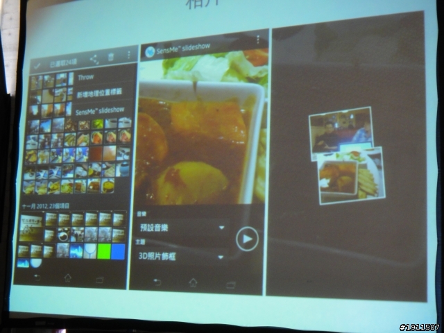 【心得】“隨時隨地水心所欲!!”Sony Xperia V之我人生第一場~台中體驗會~