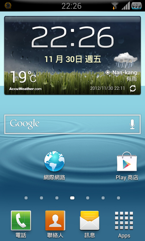 I9100 刷4.1.2 所有非官方集合帖 更新12/7 #20141
