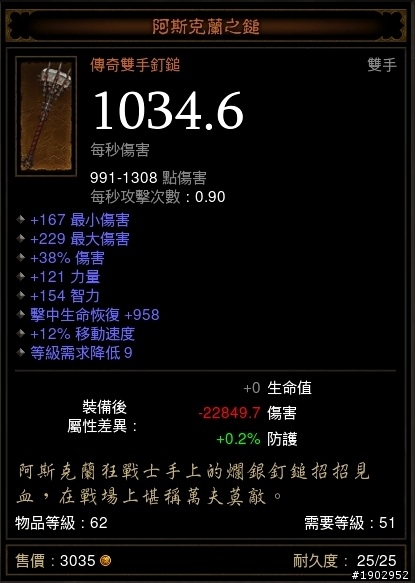 終於打到比較特別的東西了"喬丹之石"