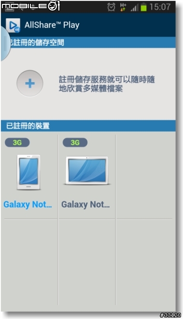 【Samsung Note10.1+Note2 】這個APP好厲害!!AllShare Play/ChatON/PS Touch