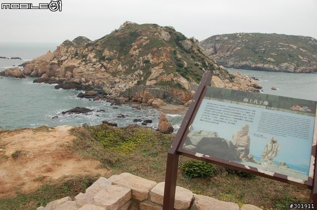 馬祖三天二夜自由行-第三天-北竿