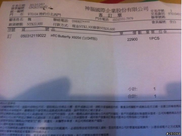 西門神腦...... 下次不會在你那邊預購