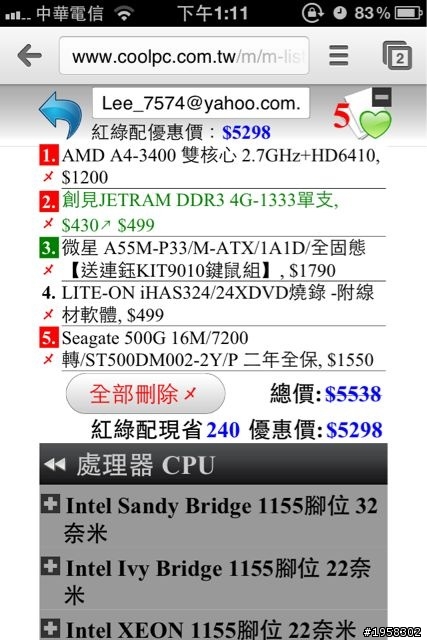 7K內主機請教