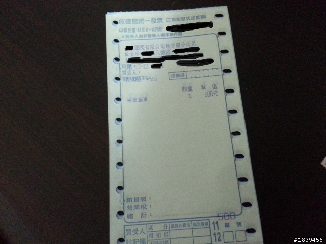 [開箱]哈哈~看到紅蝴蝶之我也來湊一腳之黑蝴蝶..........的預購單