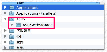 air 的asus webstorage 文件資料如何加密?