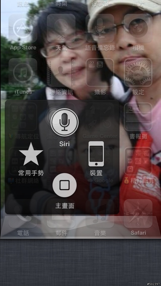 iPhone5的定位怎麼一直刪不掉?!