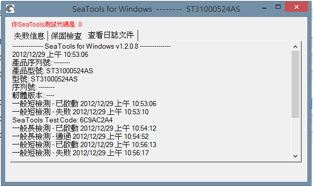 [以解決]SEAGATE 7200.12 1000G 求救 救資料