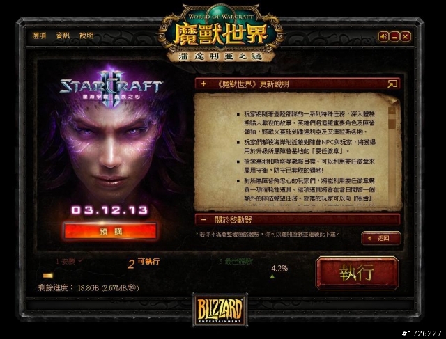 魔獸世界下載時會突然螢幕全白然後電腦重開?