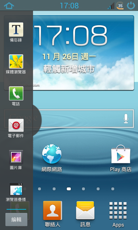 I9100 刷4.1.2 所有非官方集合帖 更新12/7 #20141
