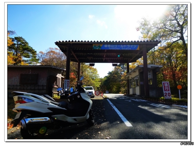 [SKYWAVE TYPE-S]福島縱斷紅葉之旅