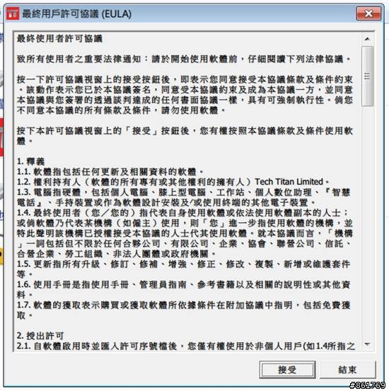 [分享]傳說中不會中毒的隨身碟-泰騰恩安全特盤