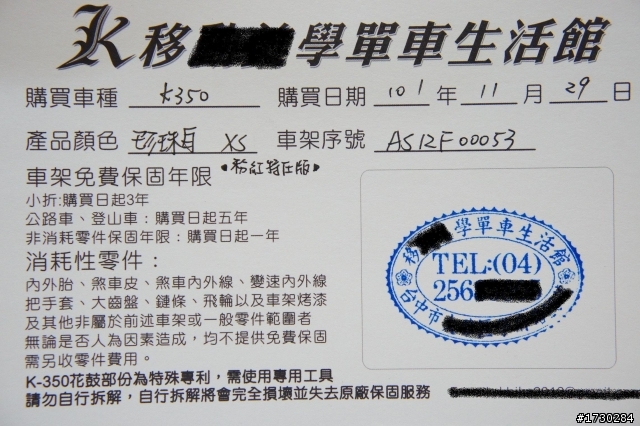 女王的第一台鋼管公路車-K350 超粉開箱