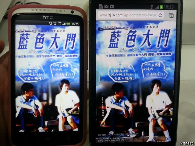 開啟藍色大門~NOTE2 與HTC ONE x螢幕比較