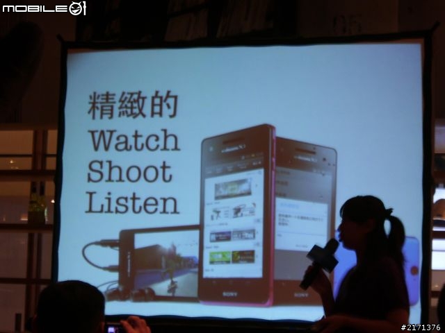 Xpera V 台北水浴體驗會