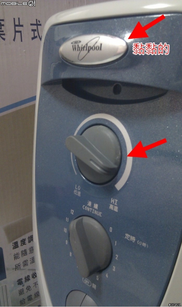 (超扯)在Y購買了全新電暖器，到貨的竟是N年前的舊機器!!