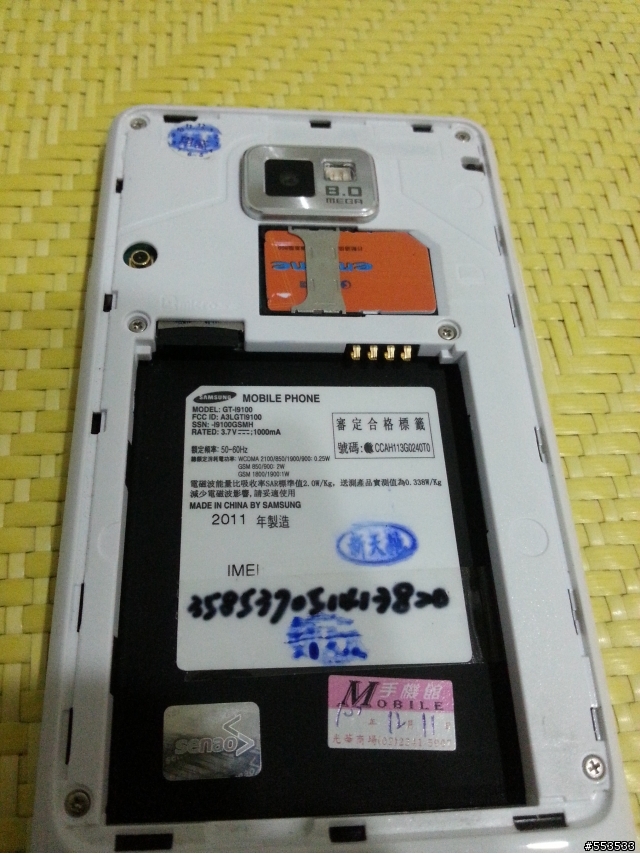 S2無法開機 手機送修西門町店家32G變16G