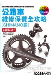 想請問有沒有關於公路車保養和拆卸的書籍