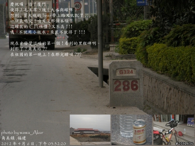 騎出來去?記得回來的路就行囉~