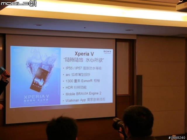 Sony Xperia V 體驗會分享心得--高雄場