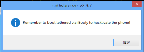 【小胖教學】iPhone4 IOS 6 半JB sn0wbreeze