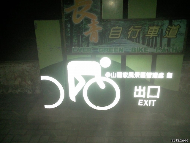 挑戰長青自行車步道
