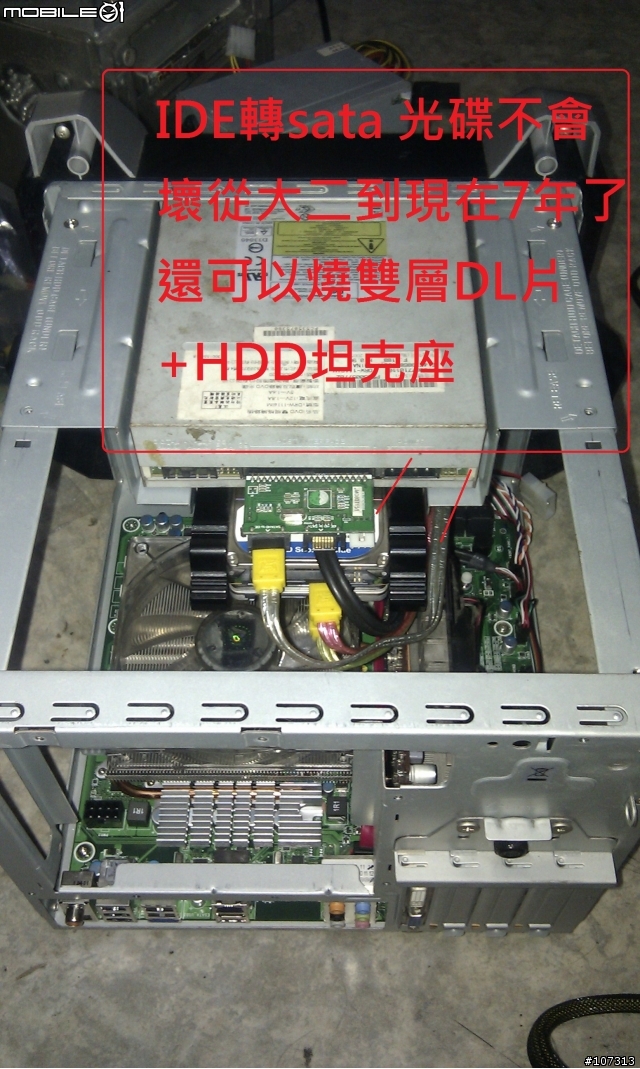 下雨天！圖多-整理好久之前對電腦王"比賽三屆的炫光機殼改裝大賽"建議作品可以改進的地方