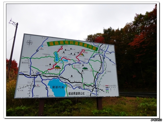 [SKYWAVE TYPE-S]福島縱斷紅葉之旅
