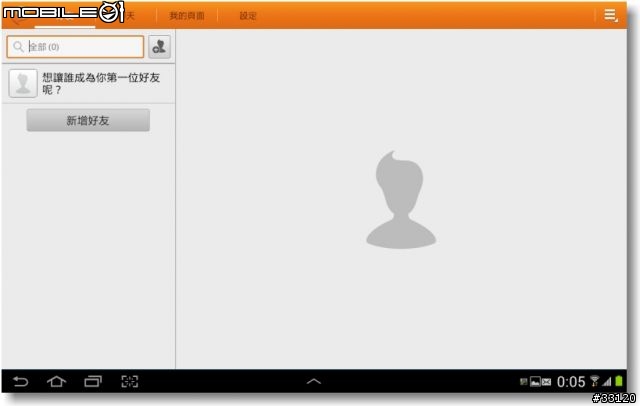 【Samsung Note10.1+Note2 】這個APP好厲害!!AllShare Play/ChatON/PS Touch