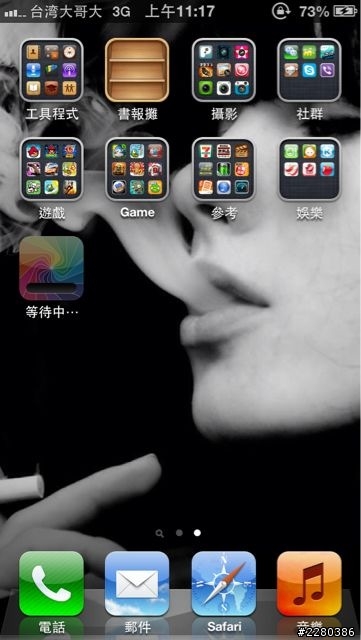 Iphone5耗電：（