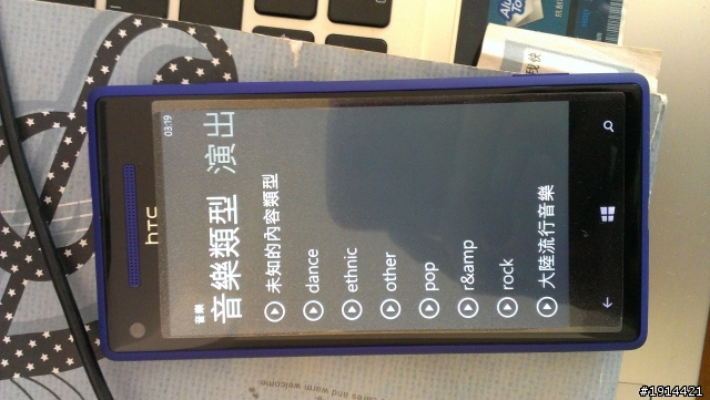 WP8的音樂撥放器好爛 (新增上傳圖片)
