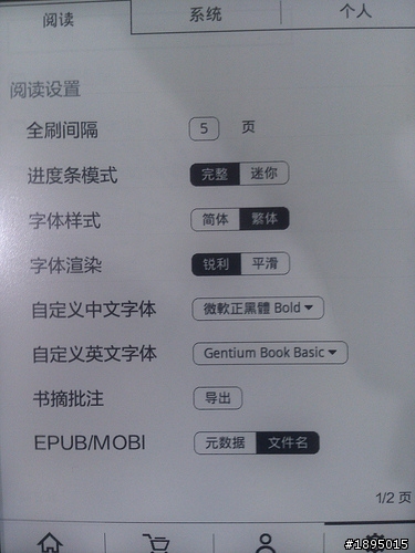 [開箱] 超讚清晰度的 Kindle Paperwhite