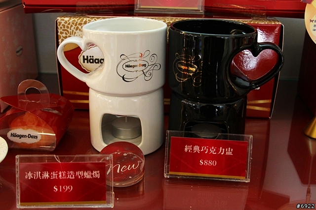 哈根達斯(天母旗艦店)