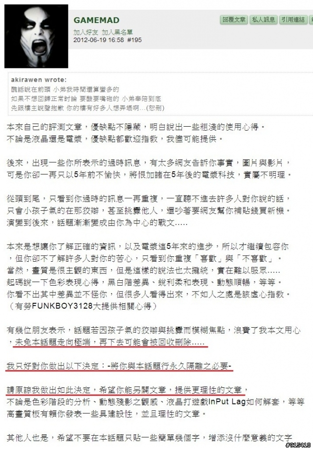 一台Sampo低階電漿凸歸台灣~Akirawen電漿大師傳奇故事