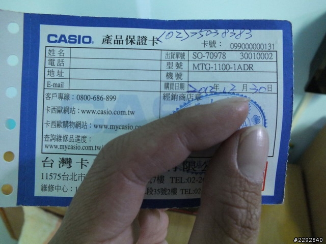 年終禮物CASIO G-SHOCK MTG-1100-1開箱