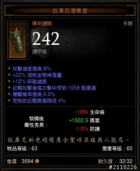 我終於打到拉庫尼了