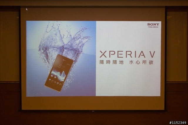 防水防塵Sony Xperia V 隨時隨地、水心所欲~高雄體驗會